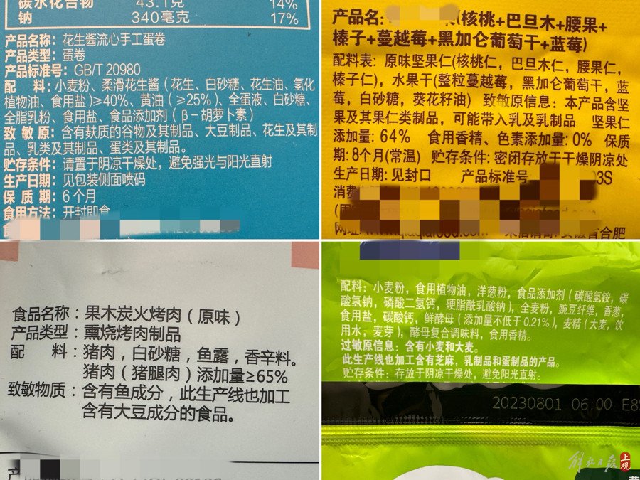 吃一碗方便面32天才能解毒？一个面包竟有几十种添加剂？这些问题必须说清5