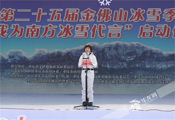 中国首位滑雪世界冠军郭丹丹发起“我为南方冰雪代言”倡议。华龙网 陆丹 摄
