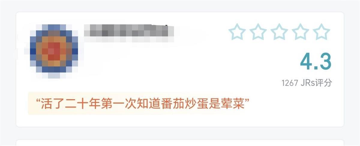 虎扑回应“高校评分爆火”:中肯的评价有一定参考价值,若造谣抹黑,学校可联系平台处理2
