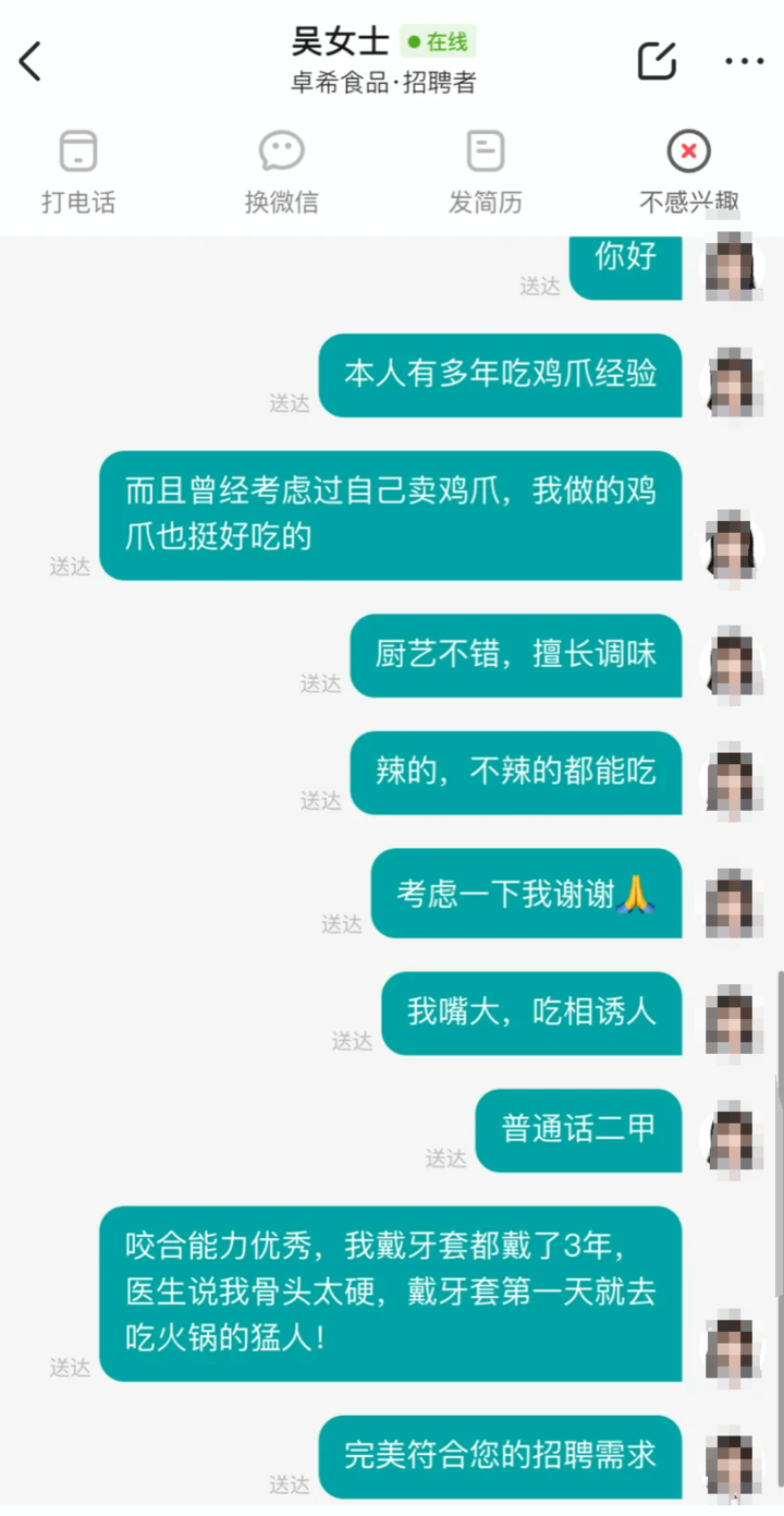 2万月薪招人啃鸡爪？招聘方：目前收到2000份简历，最终录取4名2