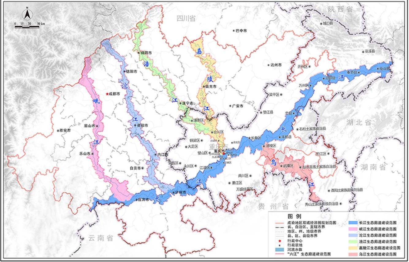 重庆市、四川省共同发布“六江”生态廊道建设规划