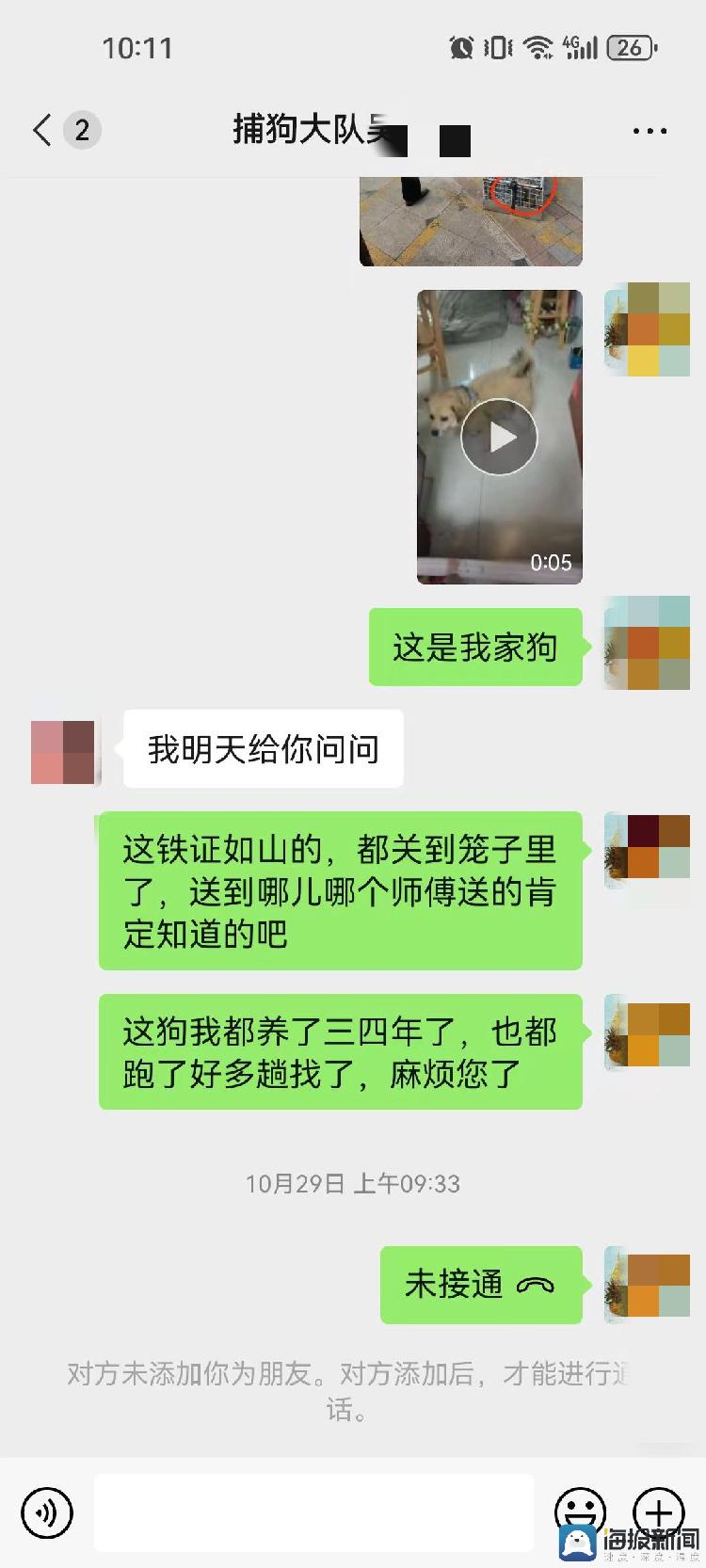 宠物犬被捕狗队抓走送往市场宰杀，涉事者还付了店铺150元“加工费”2