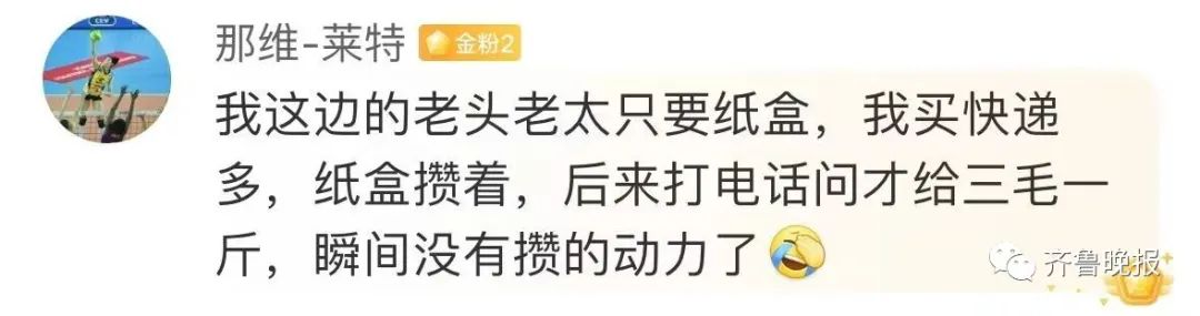 小区捡破烂大妈月入过万，网友：我的第二职业有了