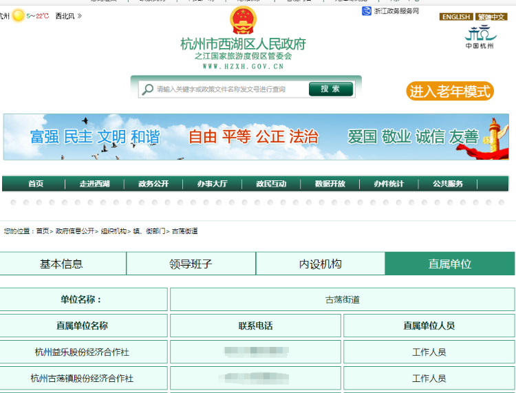 “收入1.6亿请老人出国游”村庄背后有个“百亿街道”：6幢亿元楼，2个亿元村3
