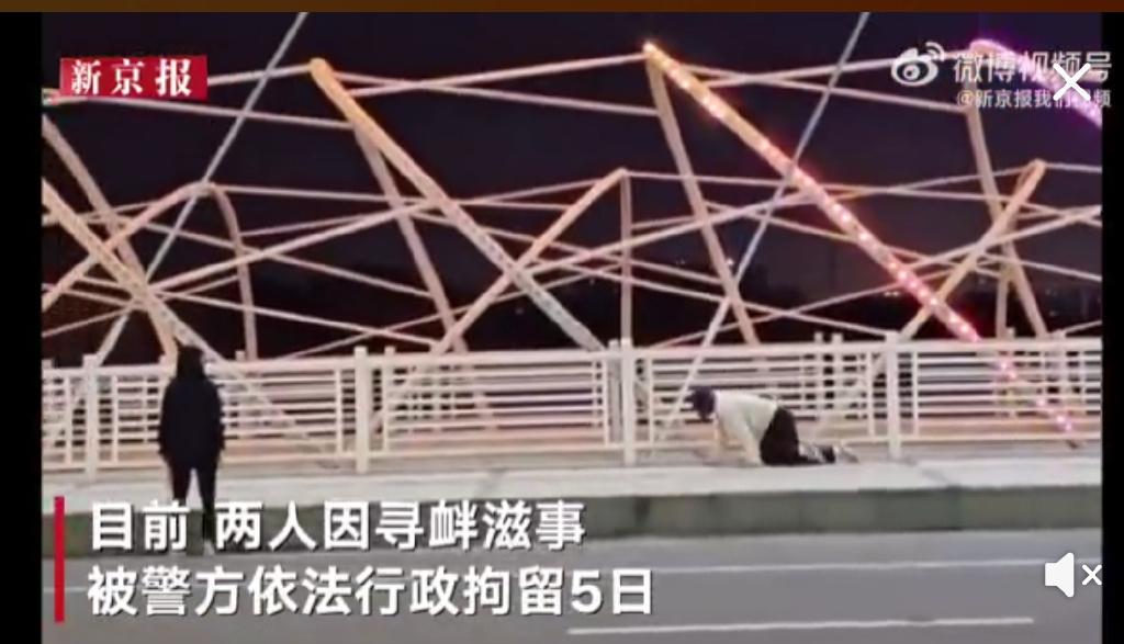 郑州警方通报男子桥上跪地爬行：女子拿鞭引导男子跪地爬行双双被拘2