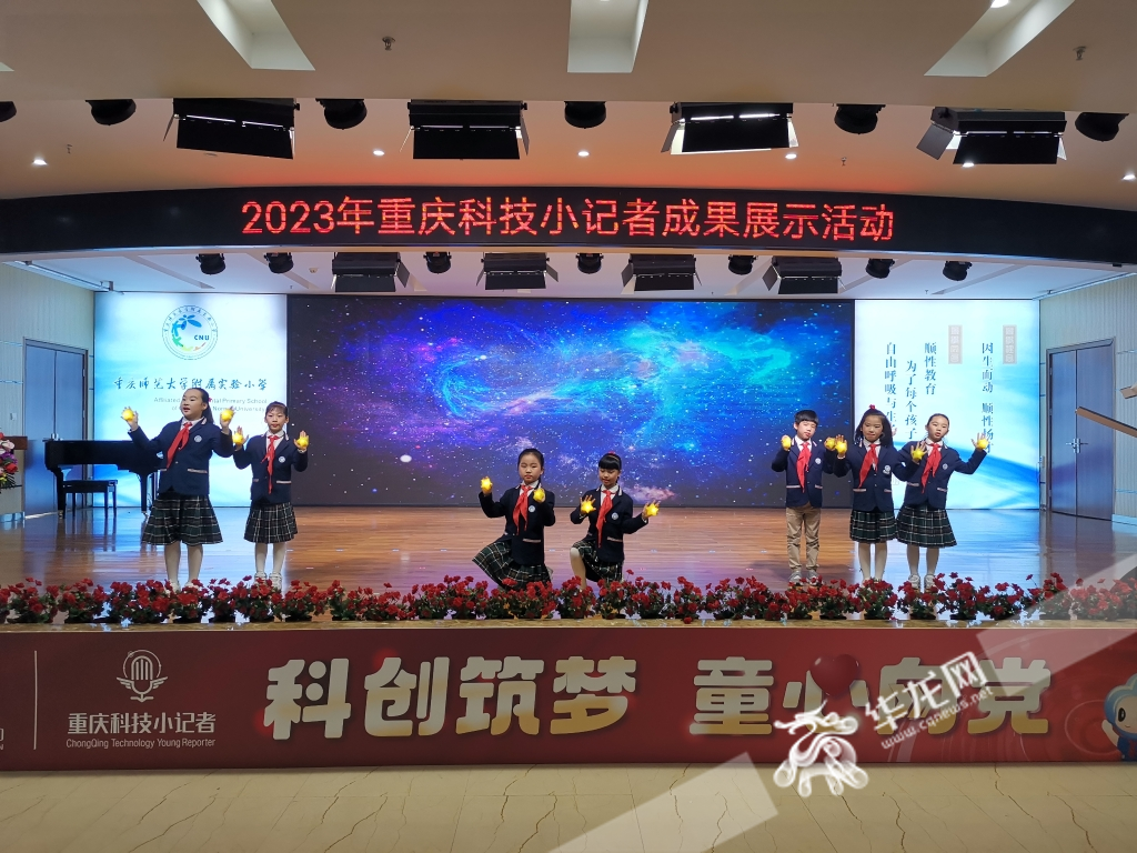 2023年重庆科技小记者成果展示活动上，孩子们在表演科普剧。华龙网记者 伊永军 摄