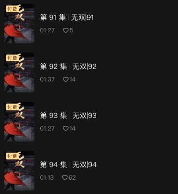 多平台发文整治！1块钱买5分钟“快乐”，爆火的短剧值不值？7