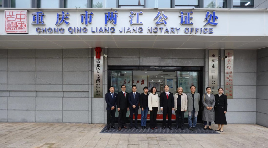 渝北区人民法院诉调对接两江公证服务站在两江新区揭牌成立。两江公证处供图