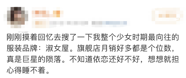 知名品牌线下800多家门店全部关停！曾“力压LV迪奥”，令万千少女向往3