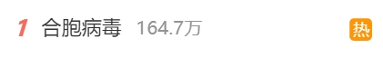 又一病毒刷屏，尚无疫苗和特效药！