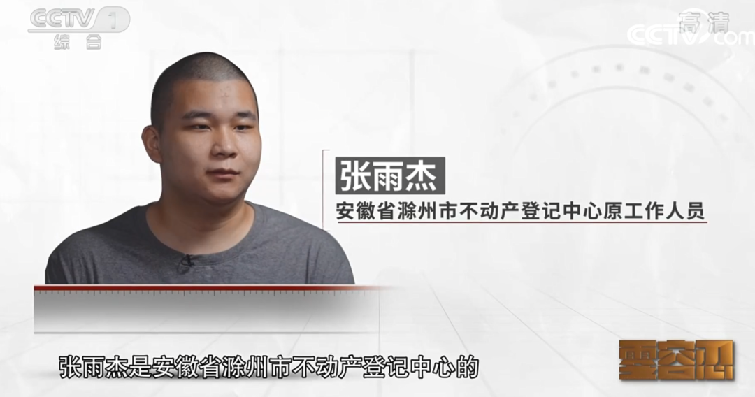 最快落马！90后公务员试用期未满就被查！1