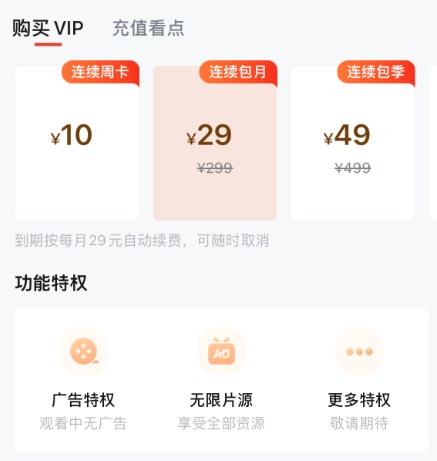 多平台发文整治！1块钱买5分钟“快乐”，爆火的短剧值不值？3