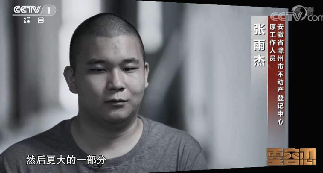最快落马！90后公务员试用期未满就被查！4
