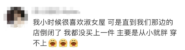 知名品牌线下800多家门店全部关停！曾“力压LV迪奥”，令万千少女向往6