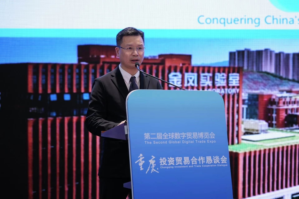 西部科学城重庆高新区管委会副主任彭世权作“科学之城 创新高地”推介。