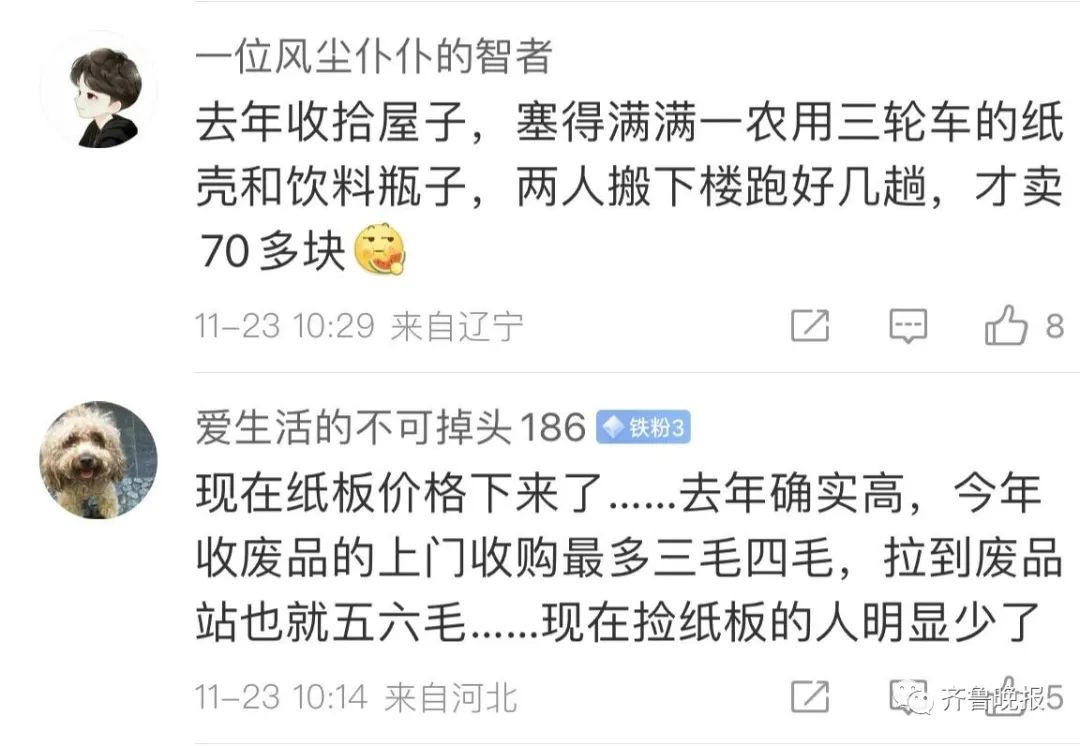 小区捡破烂大妈月入过万，网友：我的第二职业有了