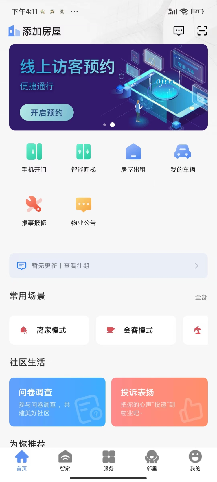“收入1.6亿请老人出国游”村庄背后有个“百亿街道”：6幢亿元楼，2个亿元村1