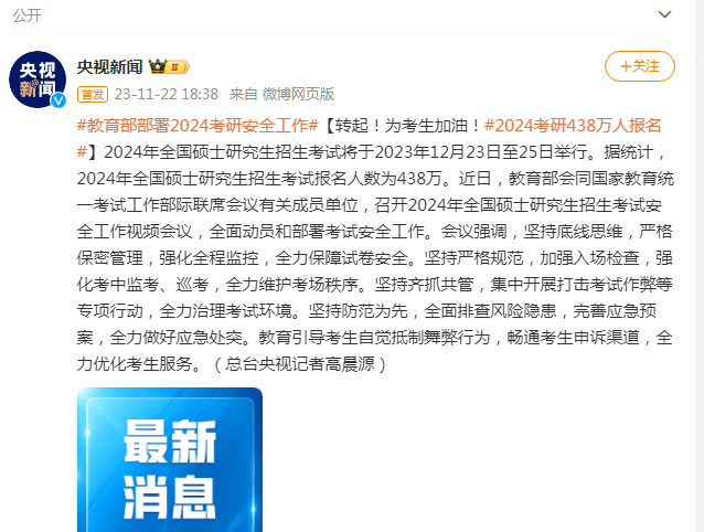 少了36万！连增8年后，考研报名人数降了1