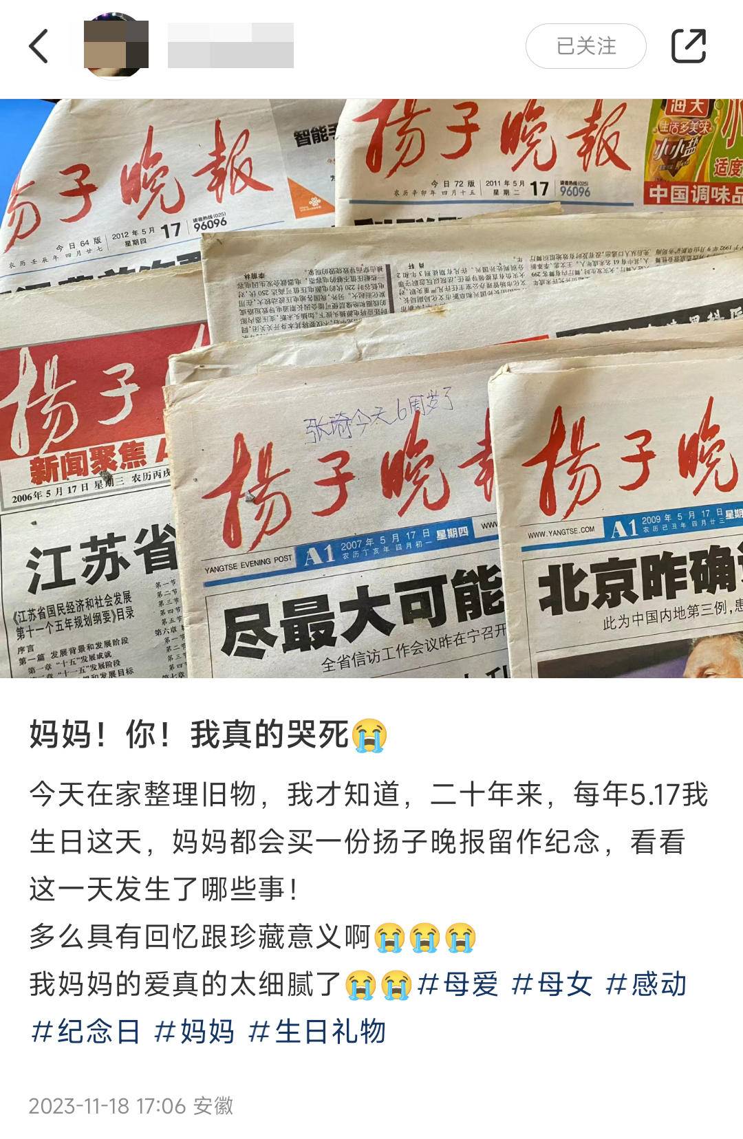 妈妈的爱太细腻了！女生发现妈妈珍藏20年的生日报纸泪目1