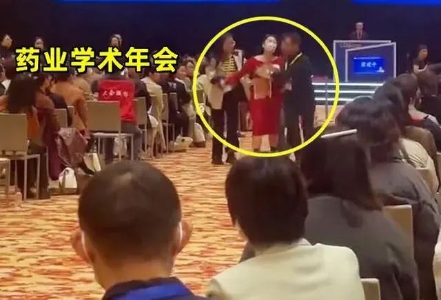 全国学术会议现场一女子拿话筒大喊“被药企高管玩弄感情14年”，承办方回应称“是一个私人恩怨”2