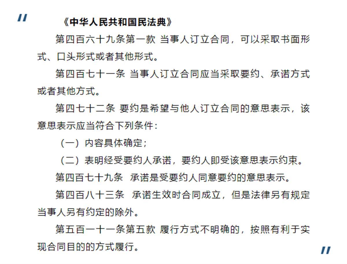 考编“上岸”后拒付尾款,法院:要付钱