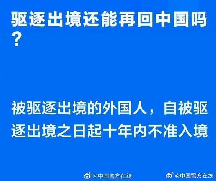 吴亦凡被驱逐出境之后还能再回中国吗?官方:十年内不准