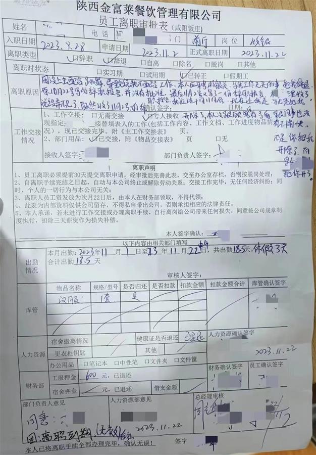 饭庄收银员想辞职未获批，不给顾客跳舞却被开除？公司：她违背企业文化2