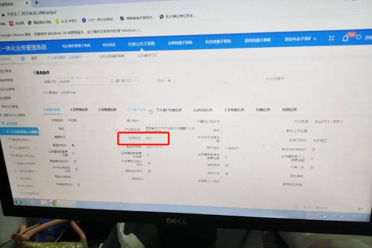 湖南一退休老人“被死亡”，人社局：其超一年未认证，下月将恢复发放养老金1