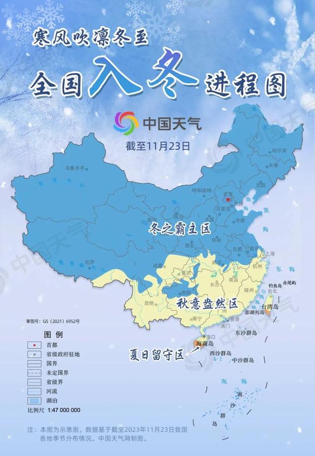 寒风吹凛冬至！最新入冬进程图出炉 你的家乡入冬了吗？