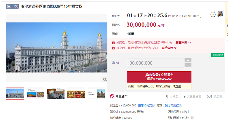 “东北卢浮宫”等租赁权4.5亿元起拍！已是哈药六厂的闲置资产2