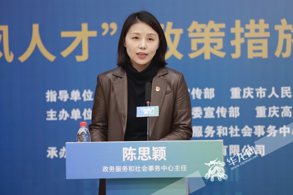 重庆高新区政务服务和社会事务中心主任陈思颖。华龙网记者 李佳妮 摄