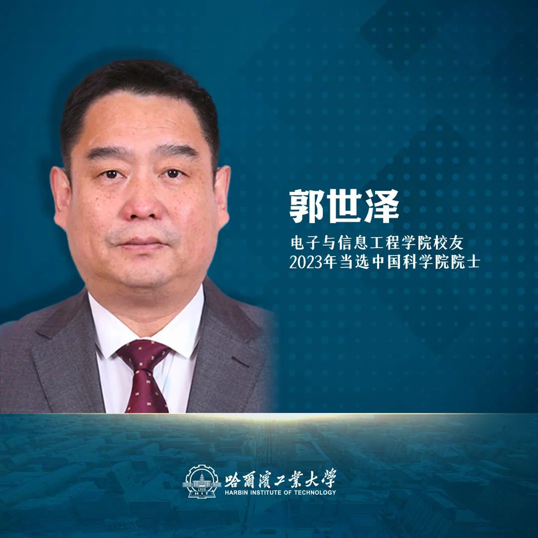100%！哈工大同一宿舍3个人，全部当选院士！