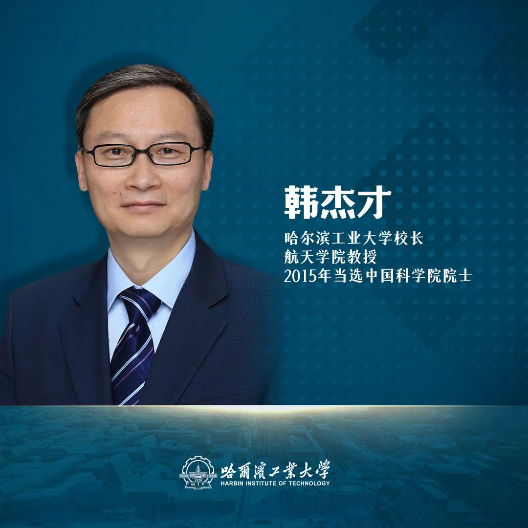 100%！哈工大同一宿舍3个人，全部当选院士！