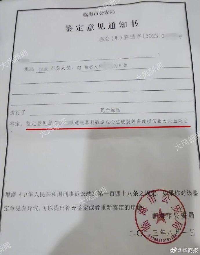 男子上夜班睡觉被罚钱，怀疑同事告密将其捅死！至今未赔偿被害人…2