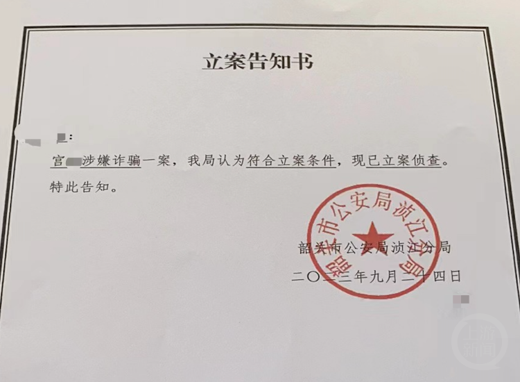 00后设低价黄金“杀猪盘”骗82人超5500万1