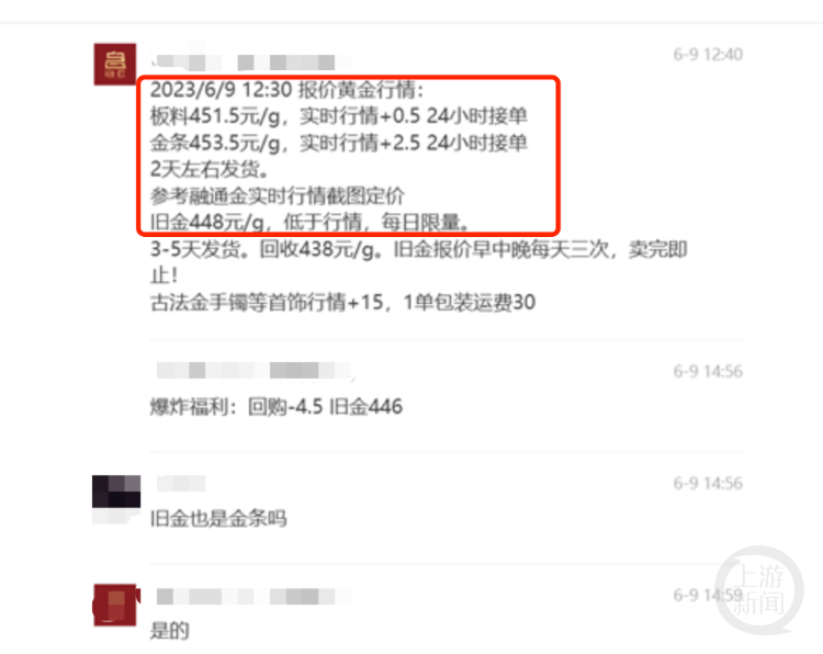 00后设低价黄金“杀猪盘”骗82人超5500万2