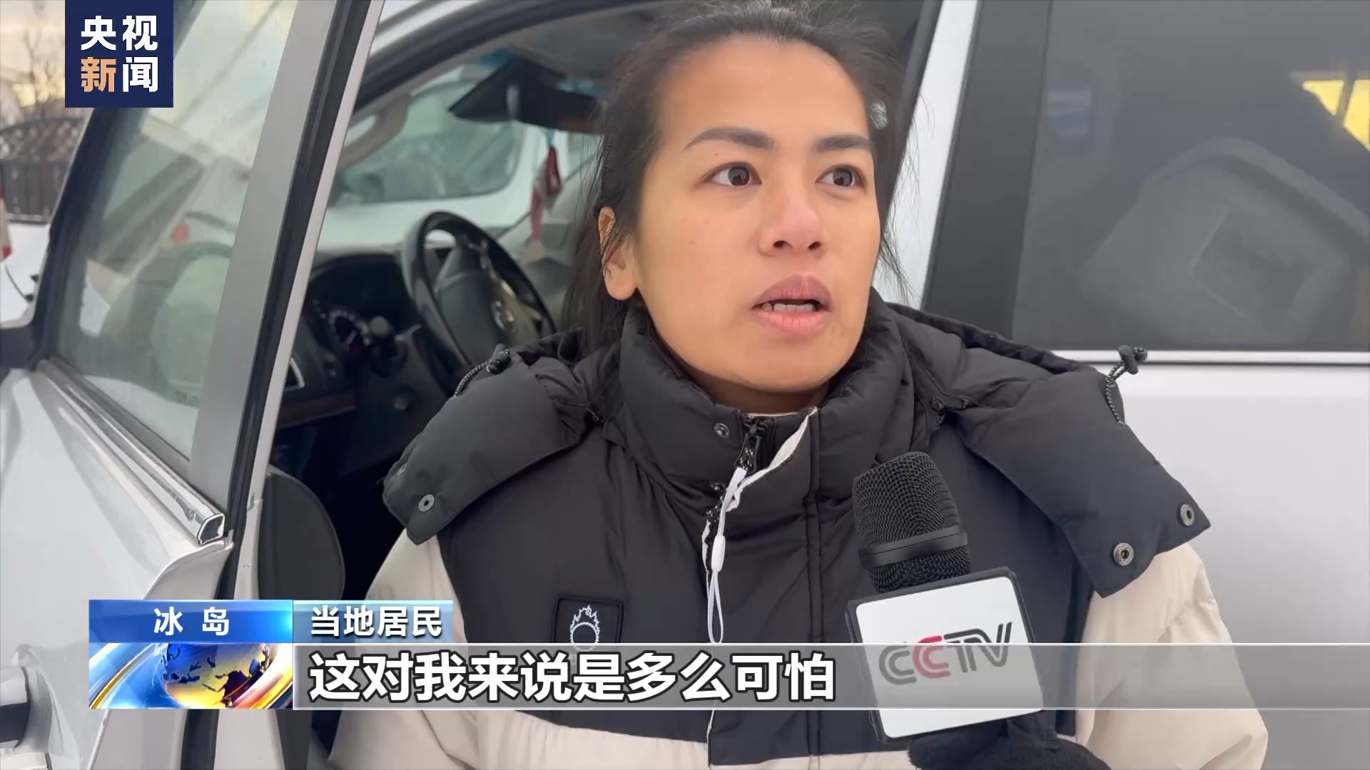 冰岛火山喷发危险难料 居民有家难回2