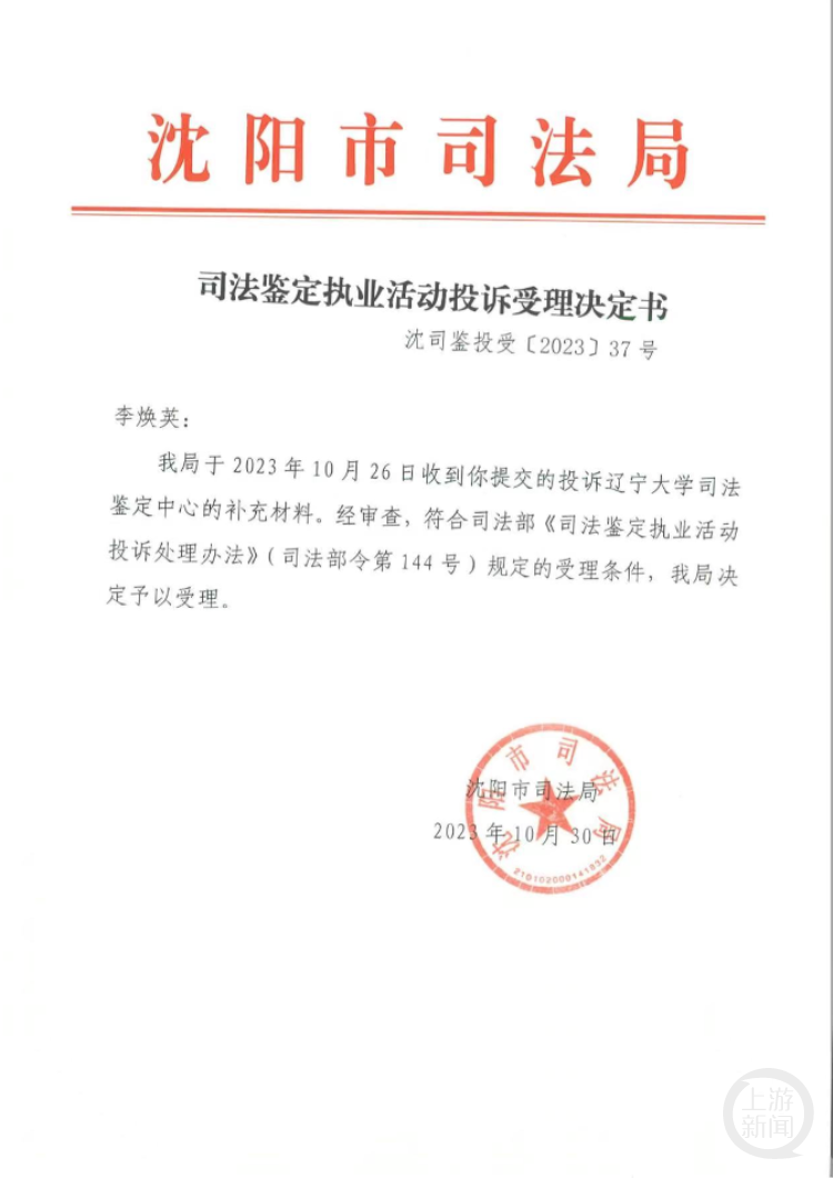 前检察官合伙诈骗退休女法官一审获刑10年半重审改判12年半，被告再提上诉