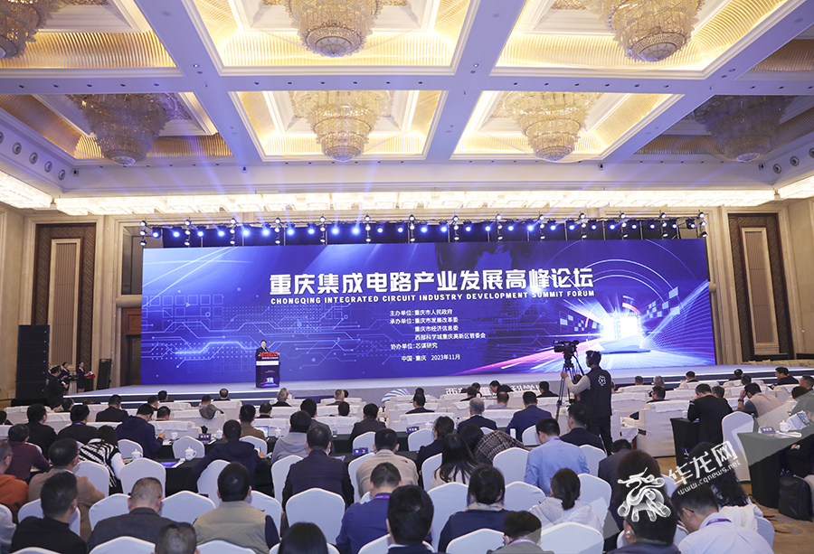 重庆集成电路产业发展高峰论坛举行。华龙网首席记者 李文科 摄
