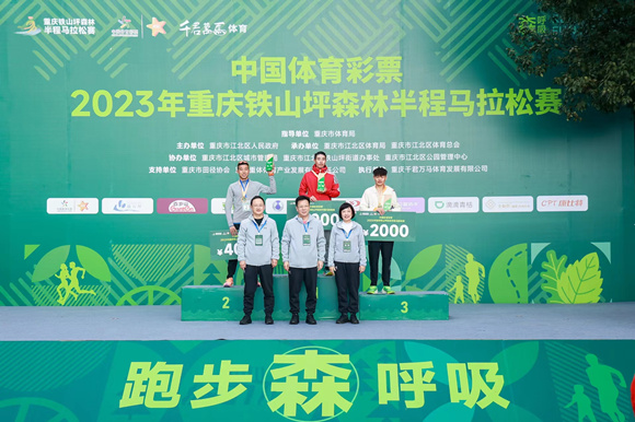 半程马拉松男子组前三名颁奖仪式。江北区委宣传部供图 华龙网发