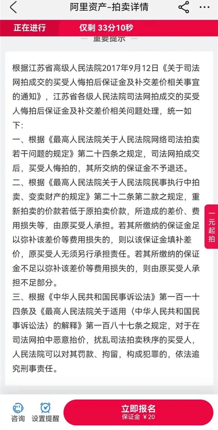 刑案犯人的手机号，拍出2614万元天价！然而网友更关心的是……4
