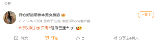 国考行测结束 网友自嘲“轻舟已撞大冰山”2