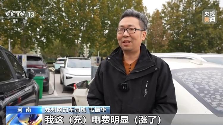 新能源车充电费用为何上涨？各地出台了哪些举措？一文了解1