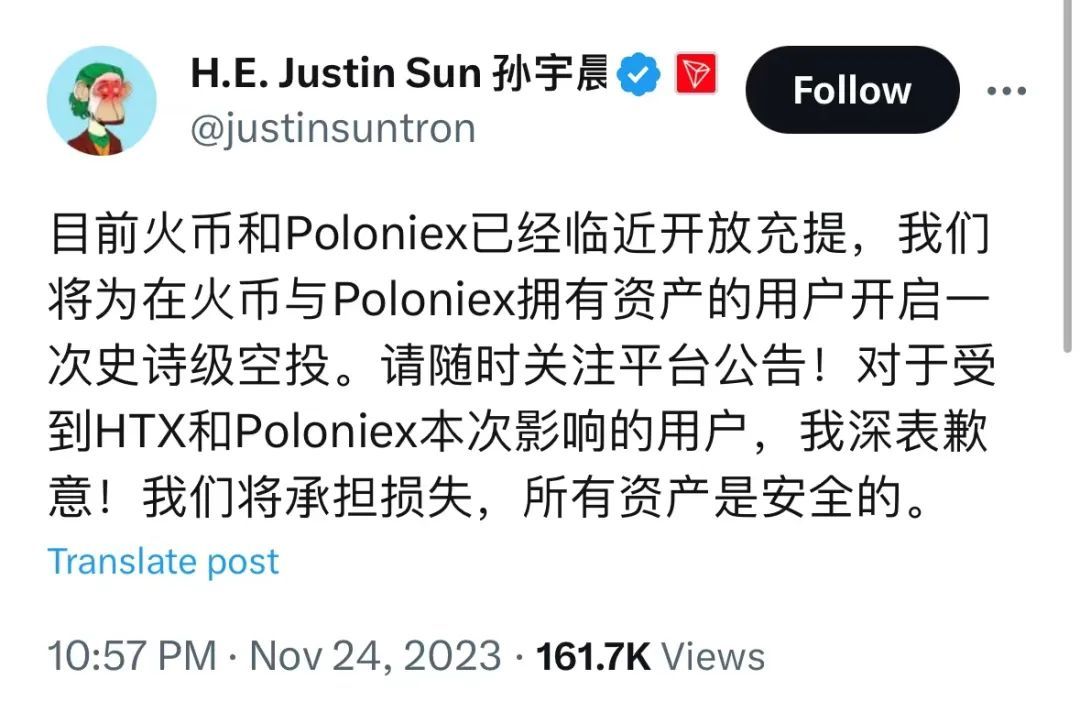惊天盗案！8亿资产被窃，币圈大佬回应1