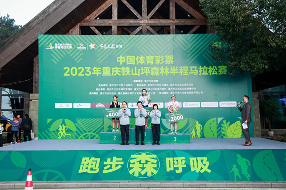 半程马拉松女子组前三名颁奖仪式。江北区委宣传部供图 华龙网发
