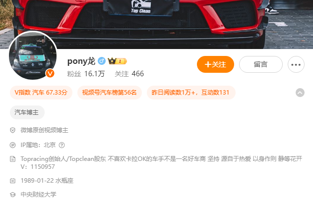 知名网红博主遇车祸去世，年仅34岁3