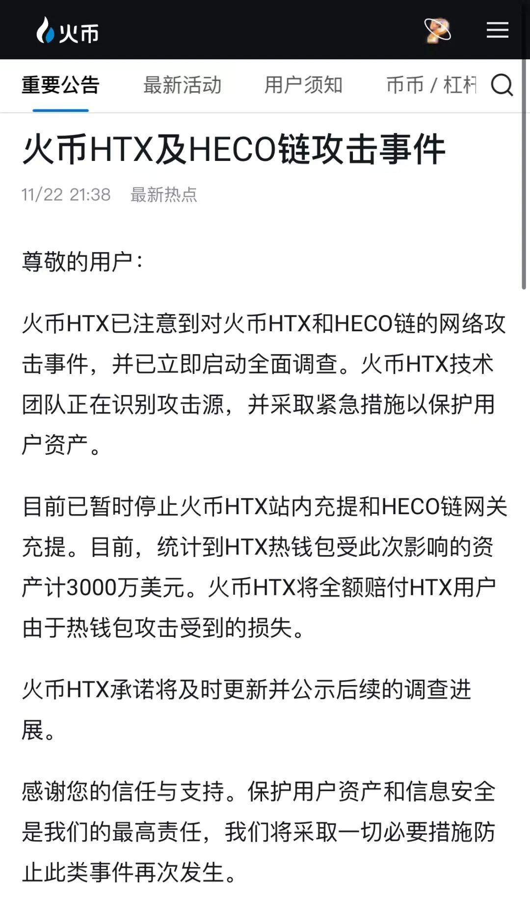 惊天盗案！8亿资产被窃，币圈大佬回应2
