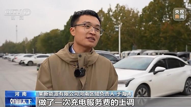 新能源车充电费用为何上涨？各地出台了哪些举措？一文了解2