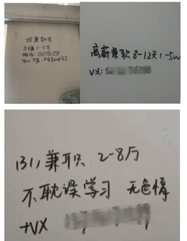 高校男生将女厕捐卵广告全部烧黑！捐卵合法吗？危害多大？3