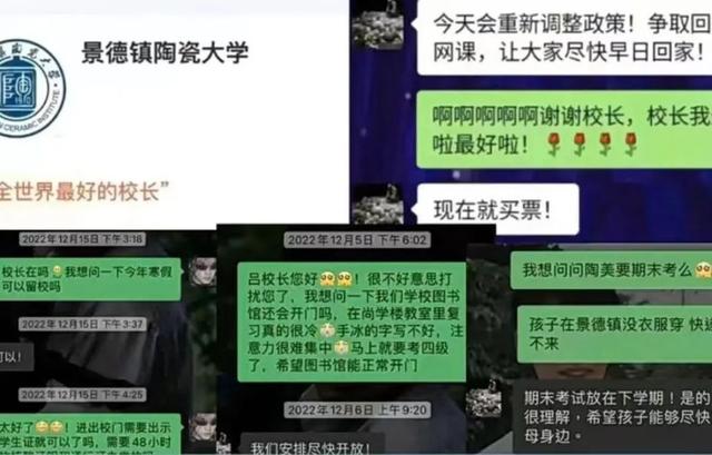高校评分9.3！校长获称“全世界最好”，回应来了4